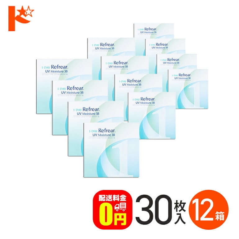 ワンデーリフレアUVモイスチャー38 【30枚入】 12箱   1日使い捨てコンタクトレンズ 1日使い捨て 1day 【送料無料】