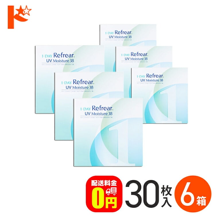 ワンデーリフレアUVモイスチャー38 【30枚入】 6箱  1日使い捨てコンタクトレンズ 1日使い捨て  1day  【送料無料】
