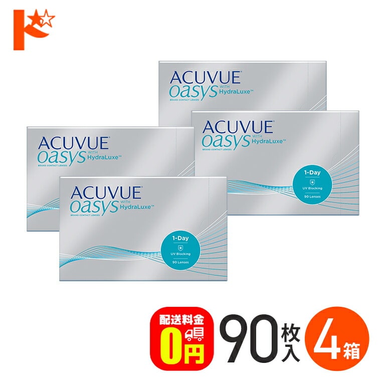 ワンデーアキュビューオアシス 90枚パック 4箱セット 1日使い捨てコンタクトレンズ 1日使い捨て 1day 【送料無料】