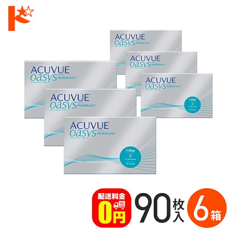 ワンデーアキュビューオアシス 90枚パック 6箱セット 1日使い捨てコンタクトレンズ 1日使い捨て  1day 【送料無料】