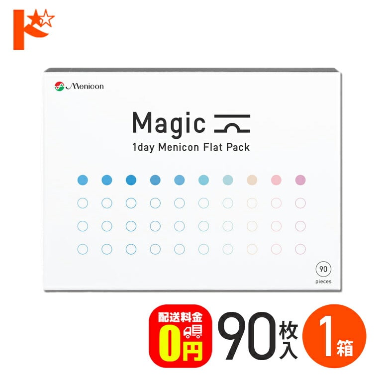 メニコンマジック Magic 90枚入り 1箱 / 1日使い捨てコンタクトレンズ メニコン menicon うるおいキープ つけやすい スマートタッチ 高含水率 クリアレンズ 浜辺美波 SMART TOUCH 【送料無料】