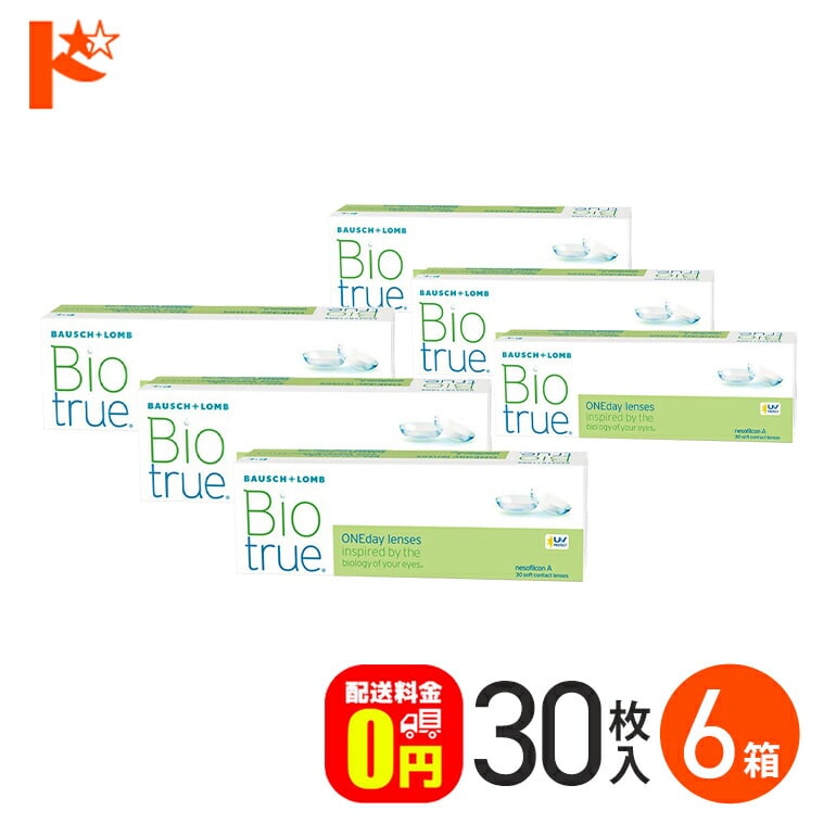 バイオトゥルーワンデー 30枚入 6箱セット ボシュロム Bausch&Lomb うるおい UVカット 紫外線 クリアレンズ 目に優しい 高含水 酸素 なめらか 自然 近視 遠視 1日使い捨て コンタクト1day 【送料無料】