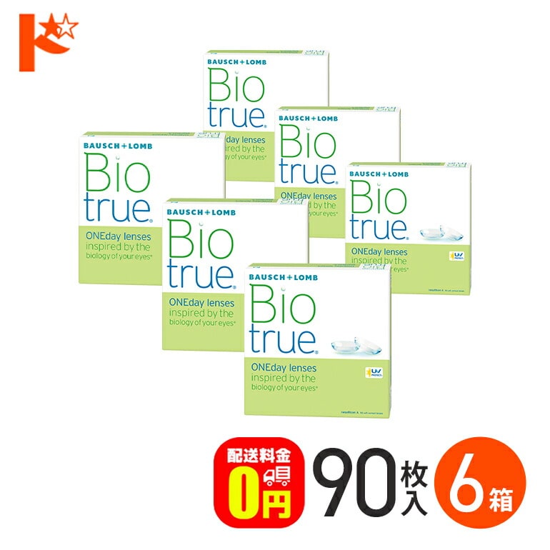 【送料無料】バイオトゥルーワンデー 90枚入 6箱セット / 1日使い捨てコンタクトレンズ ワンデー ボシュロム Bausch&Lomb うるおい UVカット 紫外線 クリアレンズ 目に優しい 高含水 酸素 なめらか 近視 大容量 マキシボックス