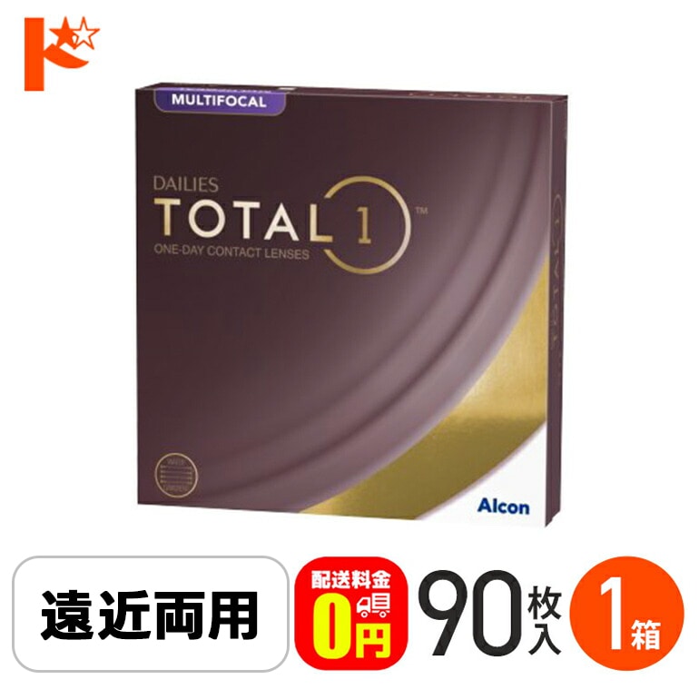 ☆処方箋提出☆【送料無料】デイリーズトータルワン マルチフォーカル 90枚入 1箱 遠近両用