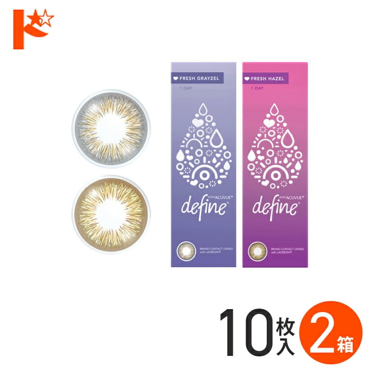 ワンデーアキュビューディファインモイスト フレッシュシリーズ 10枚入 2箱セット ジョンソン＆ジョンソン  1日使い捨て カラーコンタクトレンズ  1day