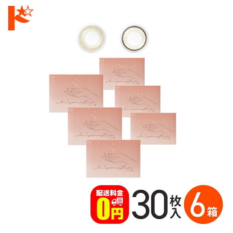 【送料無料】ネオサイトワンデーシエルUV新色 30枚入 6箱セット  1日使い捨て カラーコンタクトレンズ 1day