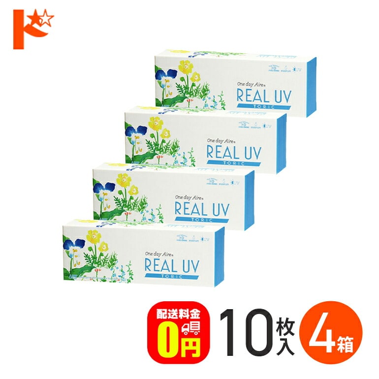 新色登場♪  ワンデーアイレリアルUVトーリック コンタクトレンズ 10枚入 4箱セット 1日使い捨て 乱視用 カラーコンタクト アイレ サークルレンズ カラーコンタクトレンズ 1day【送料無料】