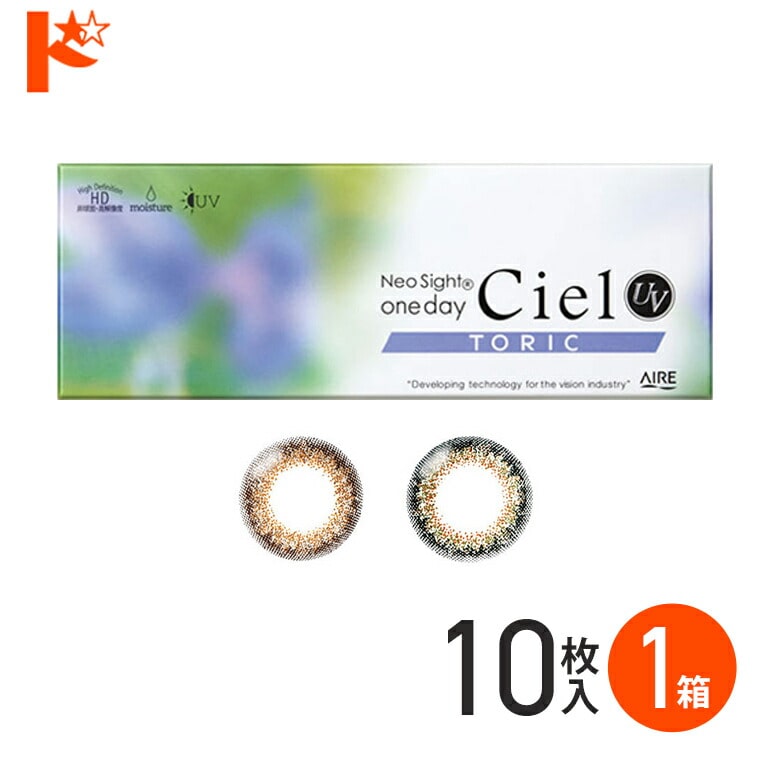 ネオサイトワンデー シエルUV トーリック 10枚入 1箱