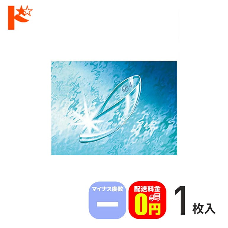 【送料無料】メニコンソフト72 マイナス度数 コンタクトレンズ 長期装用 ソフトコンタクトレンズ 1枚入 近視 メニコン