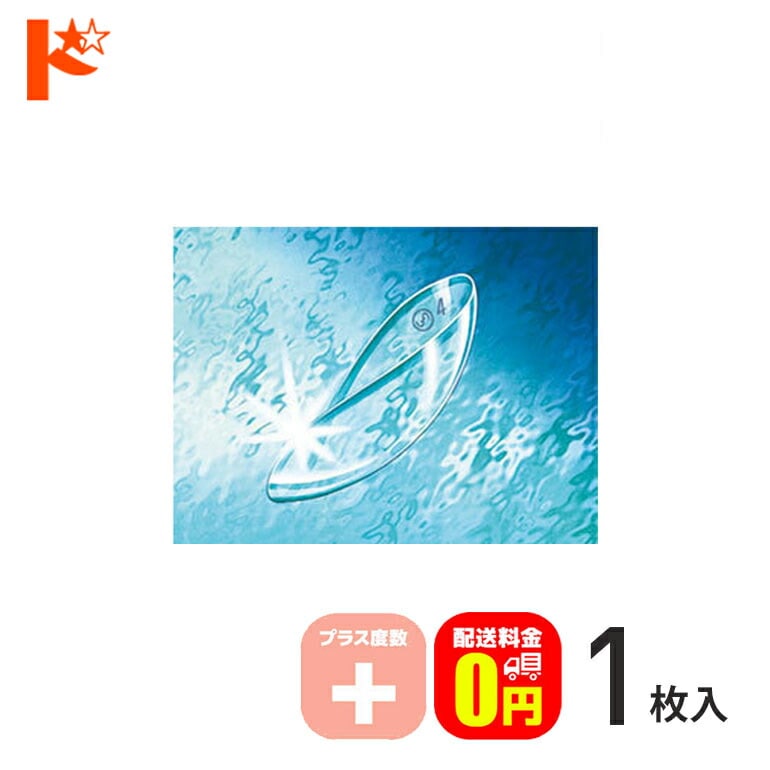 【送料無料】メニコンソフト72《プラス度数》長期装用 ソフトコンタクトレンズ 1枚入 遠視 メニコン