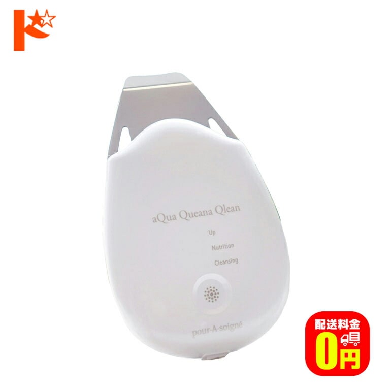 【送料無料】プラソニエ アクア毛穴クリーン / KC324 イノベイション株式会社 美顔器 マイクロカレント クレンジング イオン導入 超音波