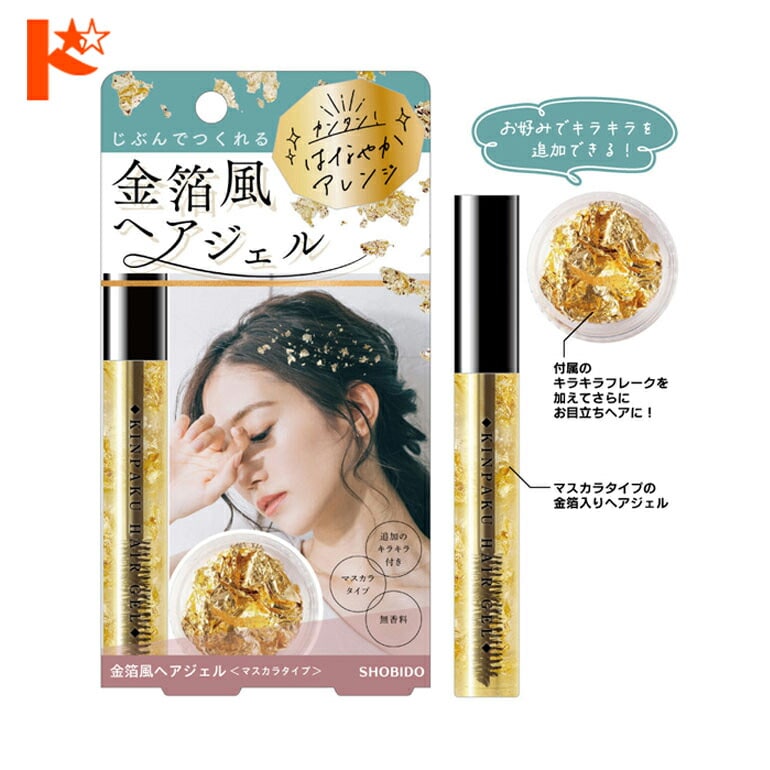 金箔風ヘアジェル PT74382 ヘアジェルマスカラ フォーマル お呼ばれ 粧美堂