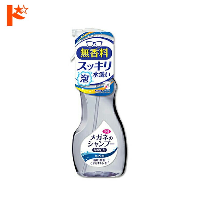 メガネのシャンプー除菌EX 無香料 メガネクリーナー ソフト99