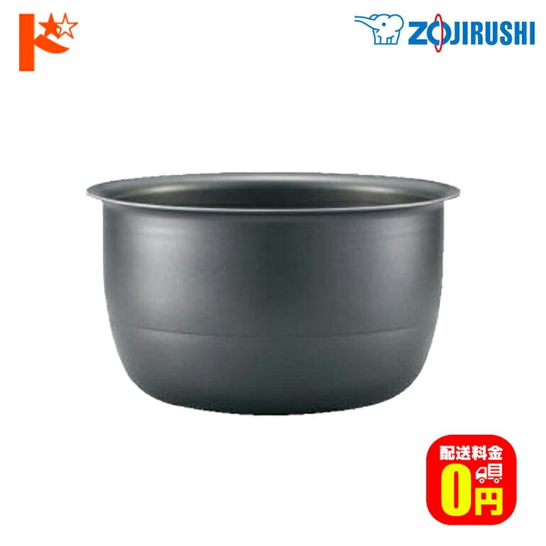 【送料無料】象印 炊飯ジャー用内釜 B431 内なべ 炊飯ジャー用 替え内釜 交換用内釜 内鍋