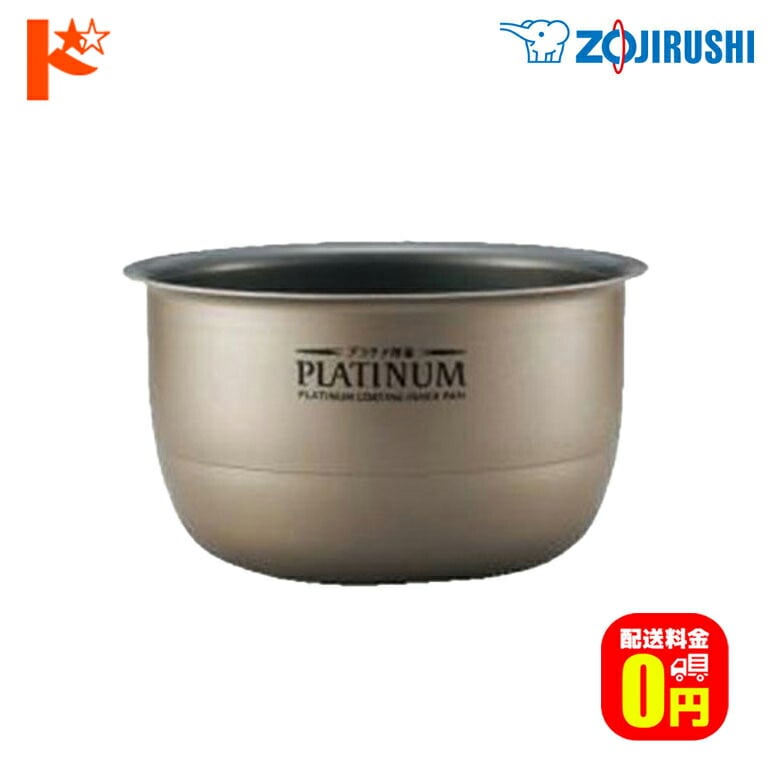 【送料無料】象印 炊飯ジャー用内釜 B434 内なべ 炊飯ジャー用 替え内釜 交換用内釜 内鍋