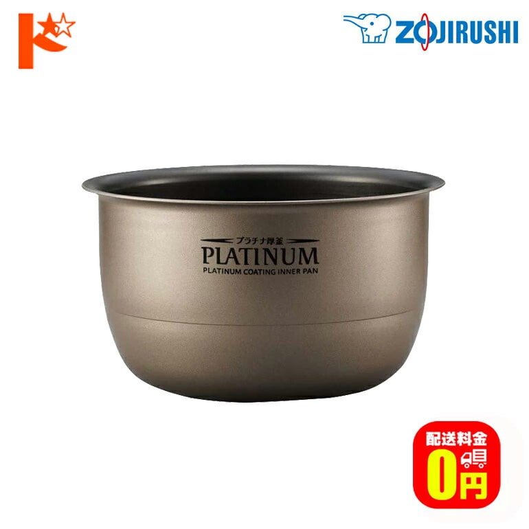 【送料無料】象印 炊飯ジャー用内釜 B435 内なべ 炊飯ジャー用 替え内釜 交換用内釜 内鍋