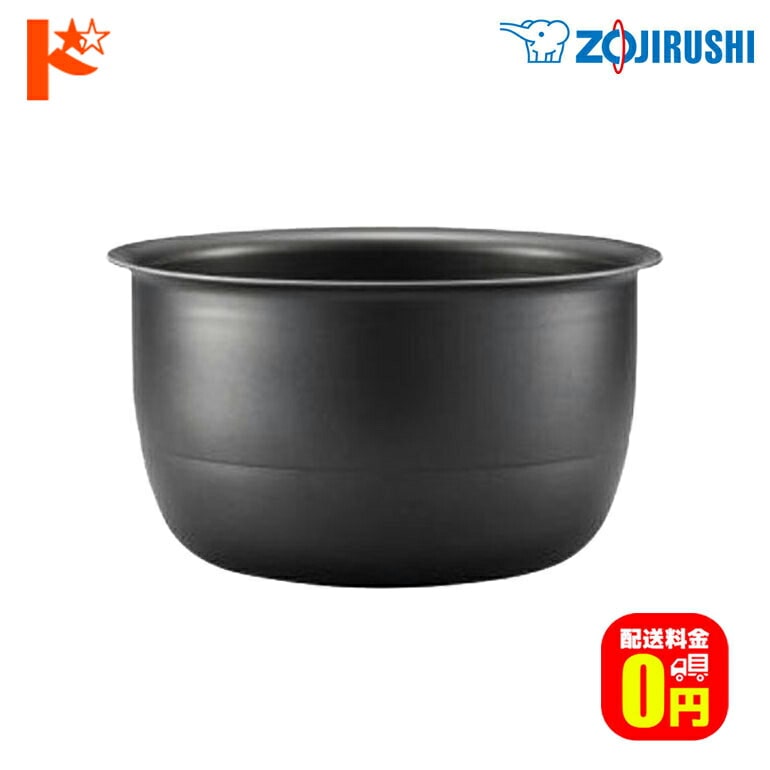 【送料無料】象印 炊飯ジャー用内釜 B490 内なべ 炊飯ジャー用 替え内釜 交換用内釜 内鍋