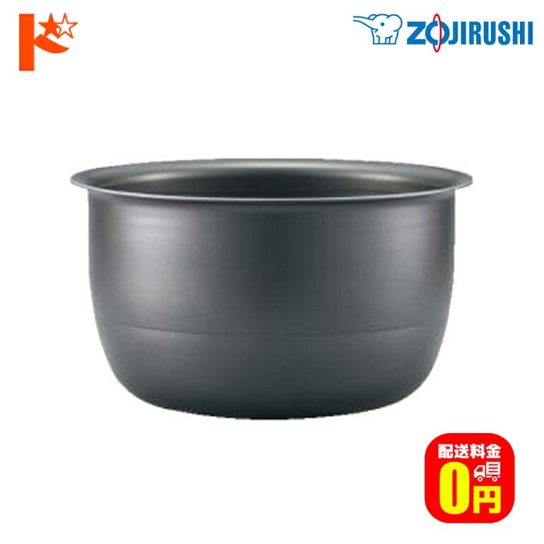 【送料無料】象印 炊飯ジャー用内釜 B512-6B 内なべ 炊飯ジャー用 替え内釜 交換用内釜 内鍋