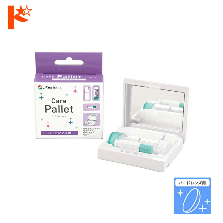 ケアパレット(携帯用パック) ハードレンズ用 メニコン
