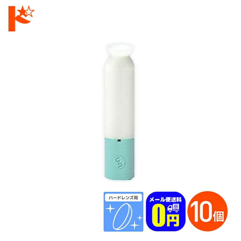 ◆メール便送料無料◆SPスポイト(ケアパレット用)  10個セット ハードレンズ用 メニコン