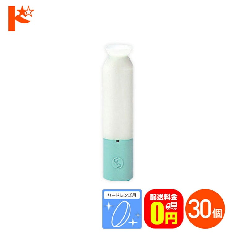 【送料無料】SPスポイト(ケアパレット用)  30個セット ハードレンズ用 メニコン