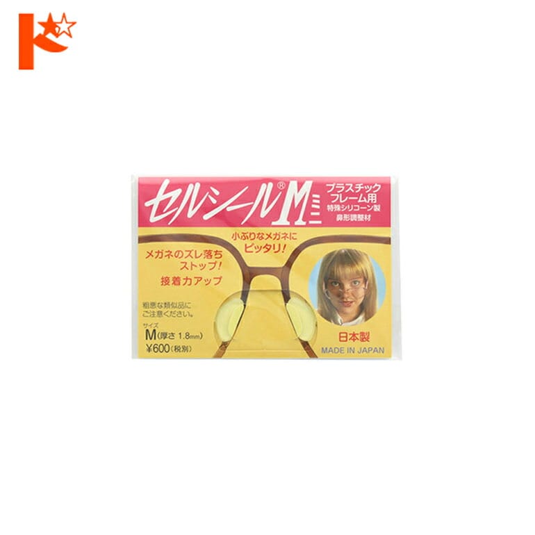 セルシールMミニ Mサイズ 1ペア入 ビコー 956M