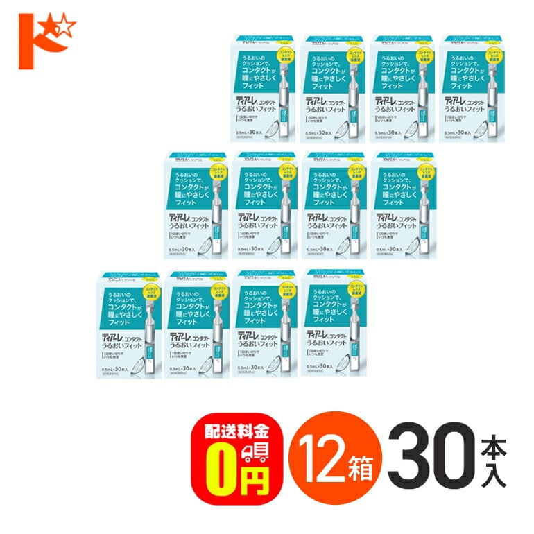 【送料無料】ティアーレ うるおいフィット 12箱セット コンタクトレンズ装着液 オフテクス