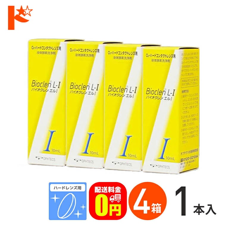 【送料無料】バイオクレンエル1 / 4箱セット ハードレンズ用 オフテクス ケア用品