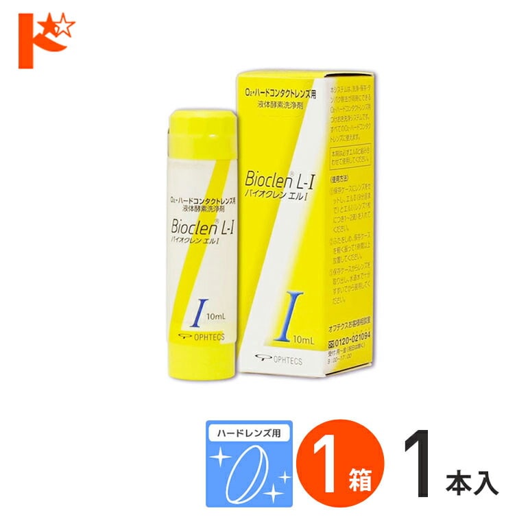 バイオクレンエル1 ハードレンズ用 オフテクス ケア用品