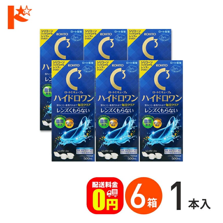 【送料無料】ロートCキューブ ハイドロワン 500mL 6箱セット / ソフトコンタクトレンズ用消毒液 ケア用品 こすり洗い すすぎ 消毒 保存 シリコーンハイドロゲルレンズ対応 ソフトレンズ レンズケース付 脂質除去 タンパク除去 ROHTO ロート製薬