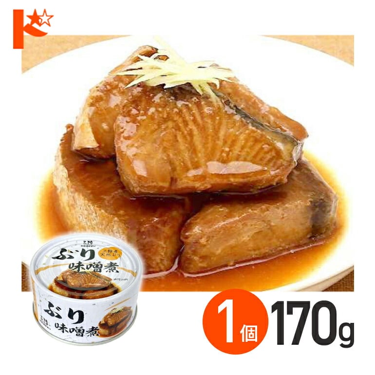 ★軽減8★ ぶり味噌煮 缶詰 170g 1個 / 気仙沼ほてい株式会社 缶詰 保存食 非常食 備蓄 缶詰 かんづめ 長期保存 海鮮 シーフード 魚介類 ぶり 国産