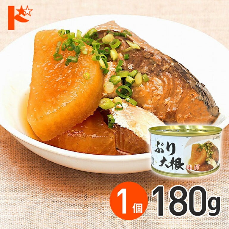 ★軽減8★ ぶり大根 缶詰 170g 1個 / 気仙沼ほてい株式会社 缶詰 保存食 非常食 備蓄 缶詰 かんづめ 長期保存 海鮮 シーフード 魚介類 ぶり 国産