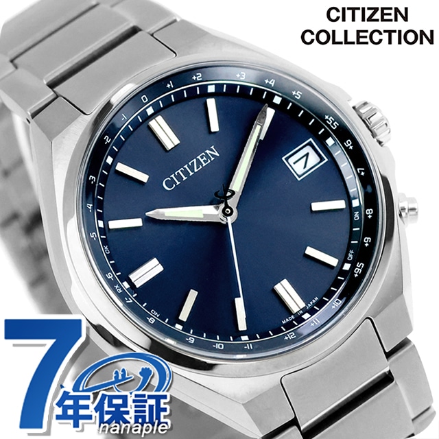 シチズン コレクション ダイレクトフライト エコドライブ電波 腕時計 ブランド メンズ チタン 電波ソーラー CITIZEN COLLECTION CB1160-55L