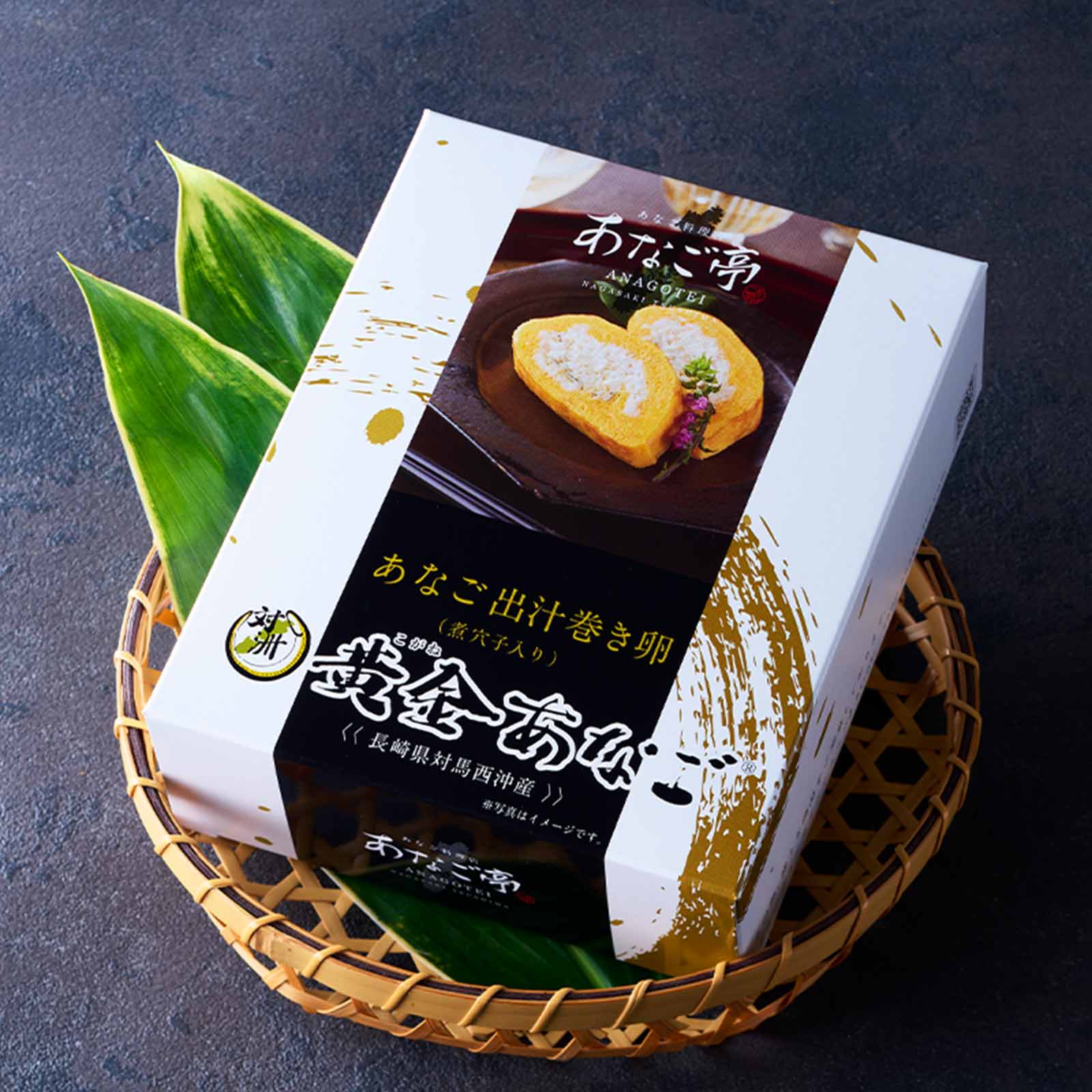 あなご出汁巻き卵