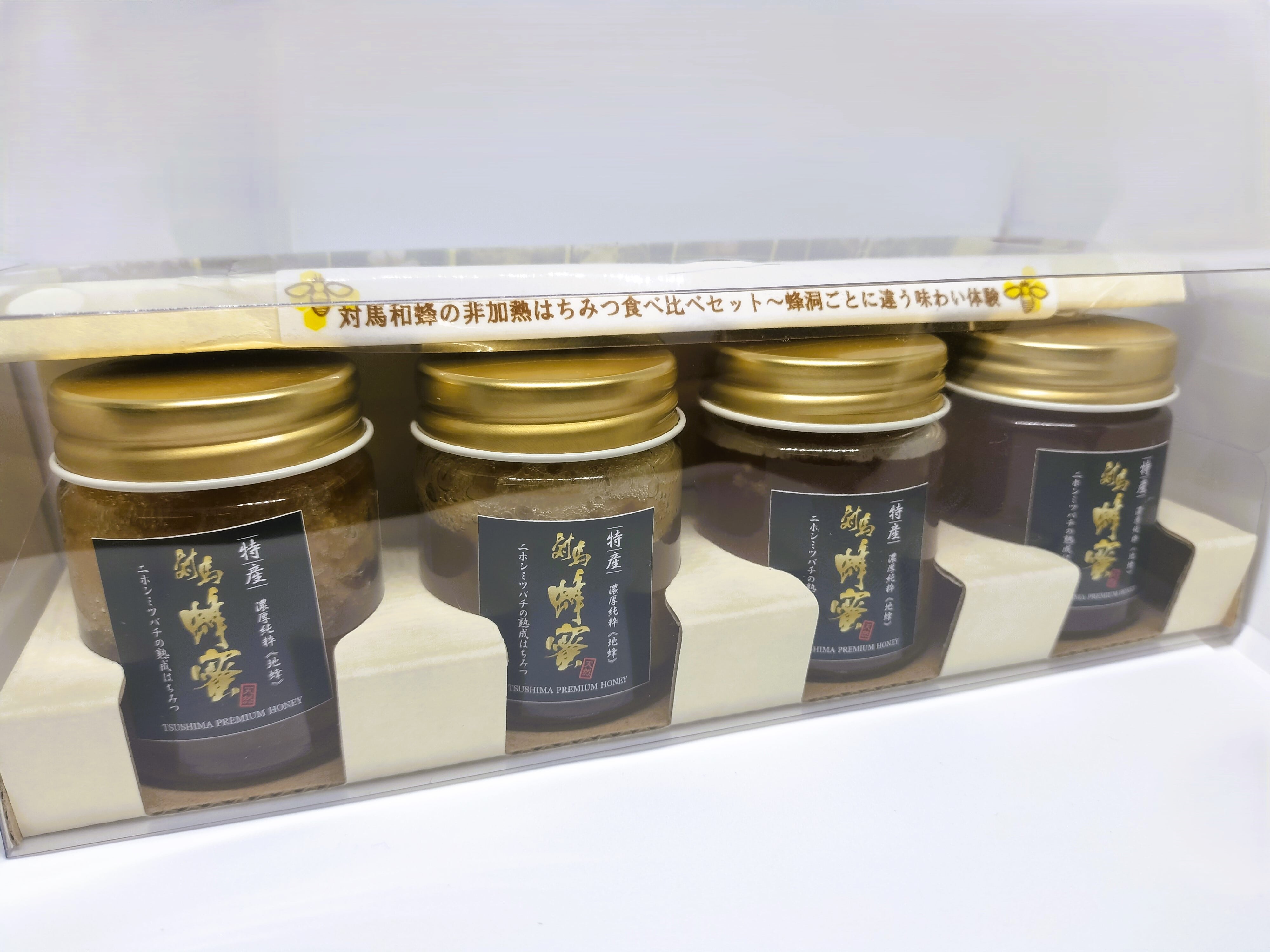 対馬和蜂の非加熱はちみつ 4種類食べ比べセット(ミニびん約45g×4)