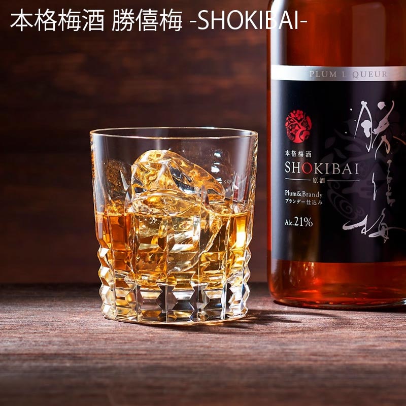 本格梅酒 勝僖梅－ＳＨＯＫＩＢＡＩ－ 700ｍｌ お酒 送料込み