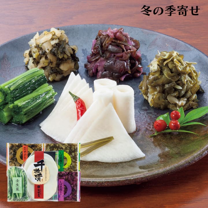 お歳暮 京漬物「冬の季寄せ」 冬ギフト 送料込み