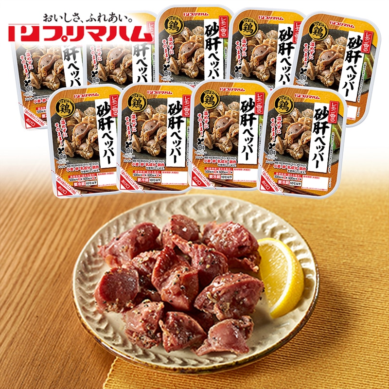 つまみ鶏レモン香る砂肝ペッパー60g×9パック 送料込み