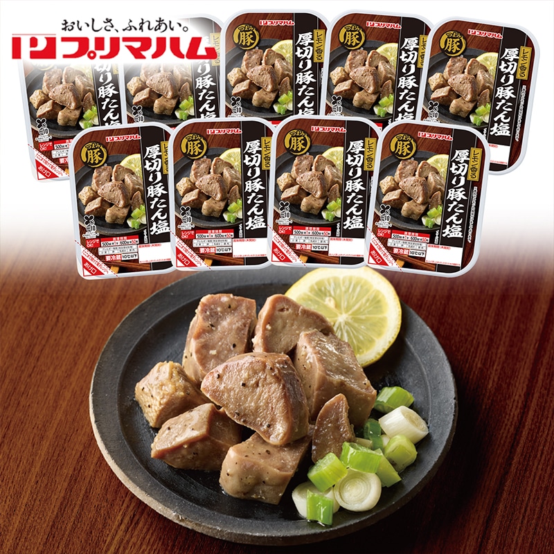 つまみ豚レモン香る厚切り豚タン塩9パック 送料込み