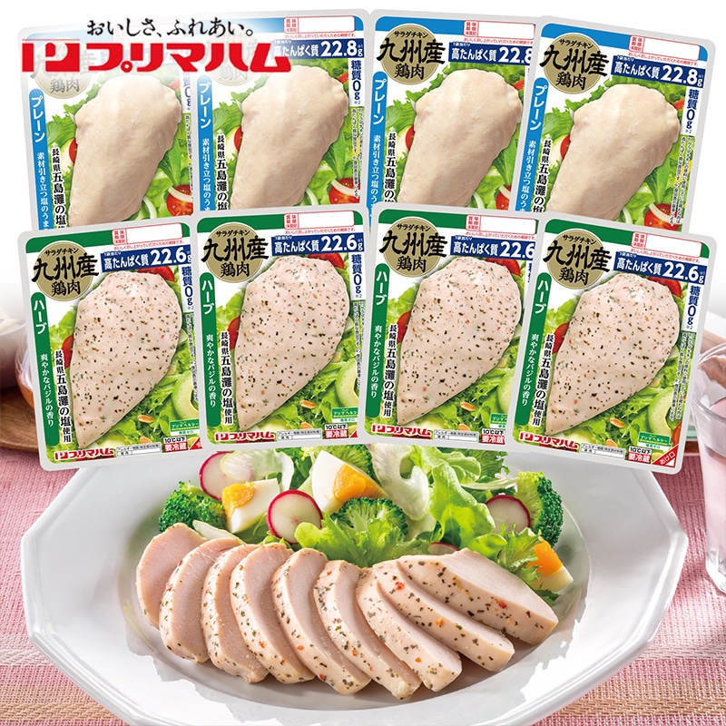 九州産鶏肉使用サラダチキン2種セット 送料込み