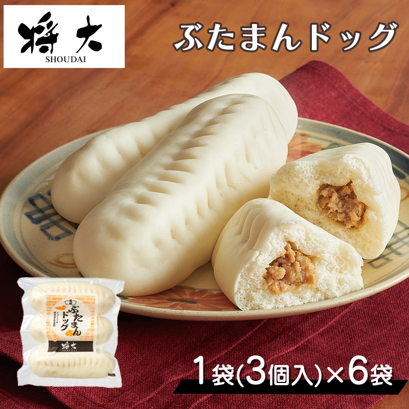 【冷凍】長崎 将大豚まんドックセット NY-59 送料込み