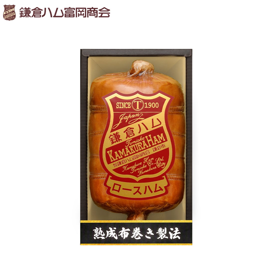 鎌倉ハム富岡商会の伝統・熟成布巻きハム ＫＤＡ－605