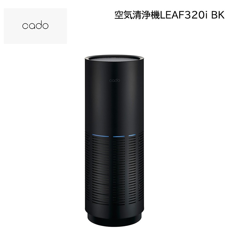カドー 空気清浄機LEAF320i BK 送料込み