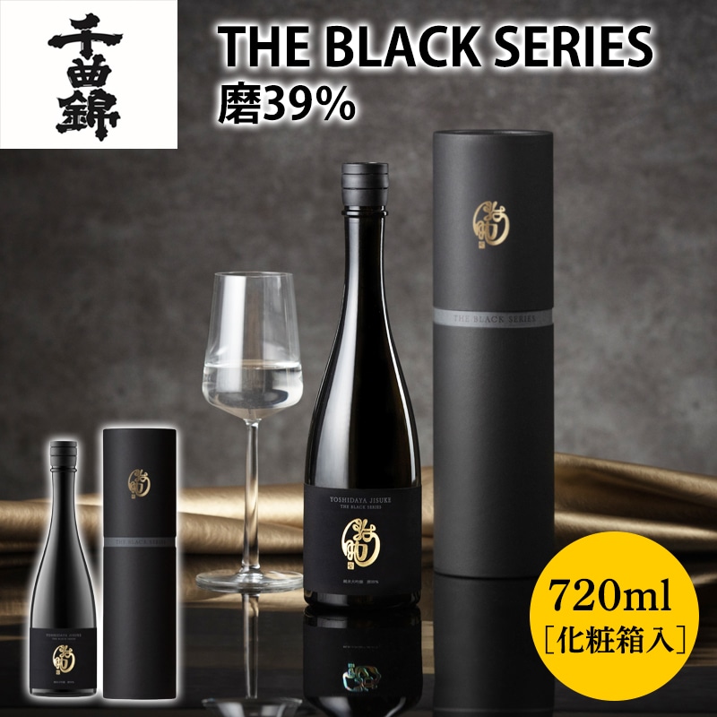 千曲錦 純米大吟醸 ＴＨＥ ＢＬＡＣＫ ＳＥＲＩＥＳ磨39％720ｍｌ ［化粧箱入］ 送料込み