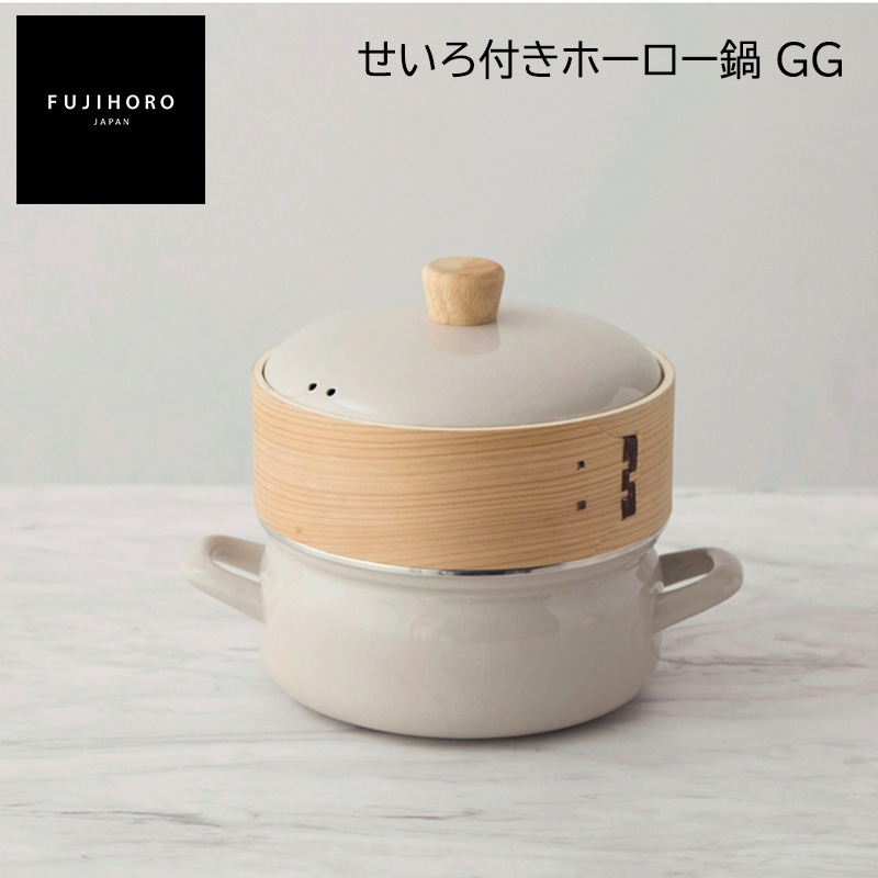 富士ホーロー せいろ付きホーロー鍋 ＧＧ 送料込み