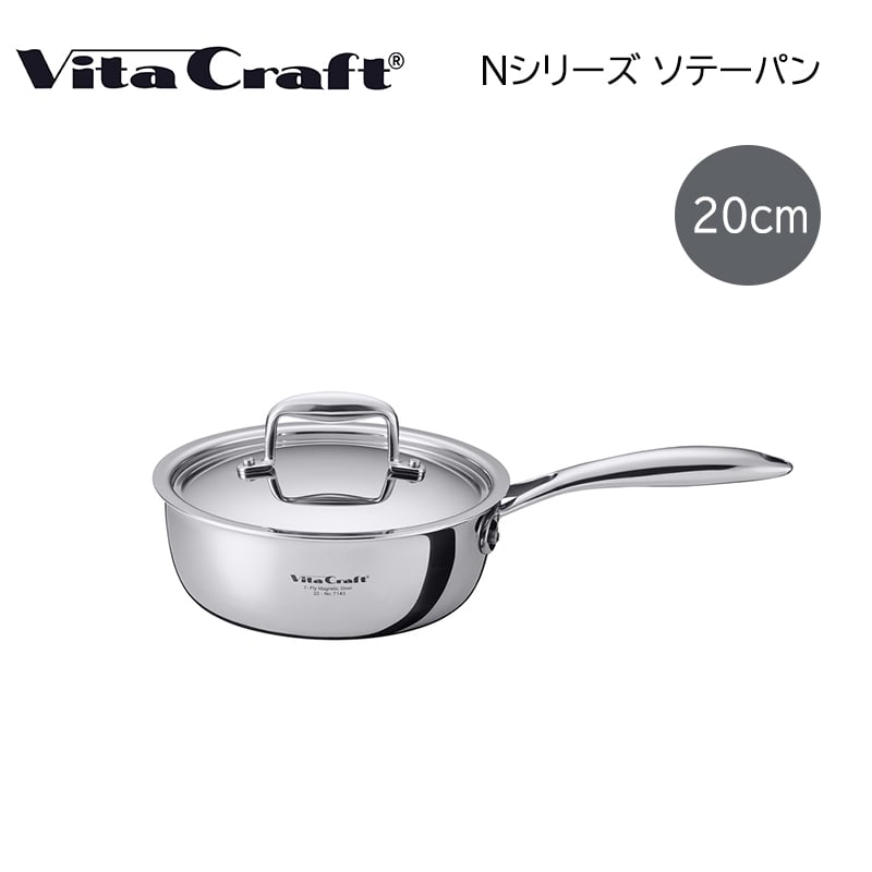 ビタクラフト ソテーパン 20ｃｍ 送料込み