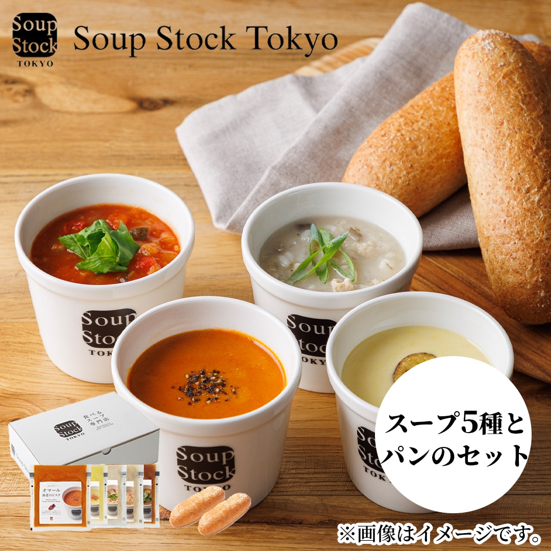 【冷凍】スープとパンのセットＣ 送料込み