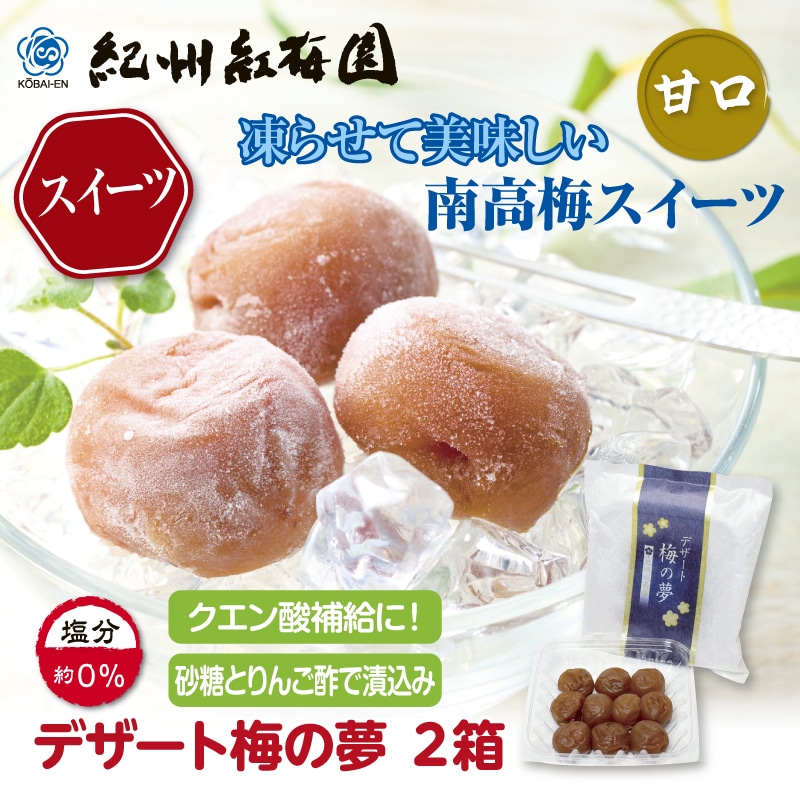 郵便局物販サービス ANA Mall店/惣菜・加工食品/梅干し｜ANA Mall｜マイルが貯まる・使えるショッピングモール