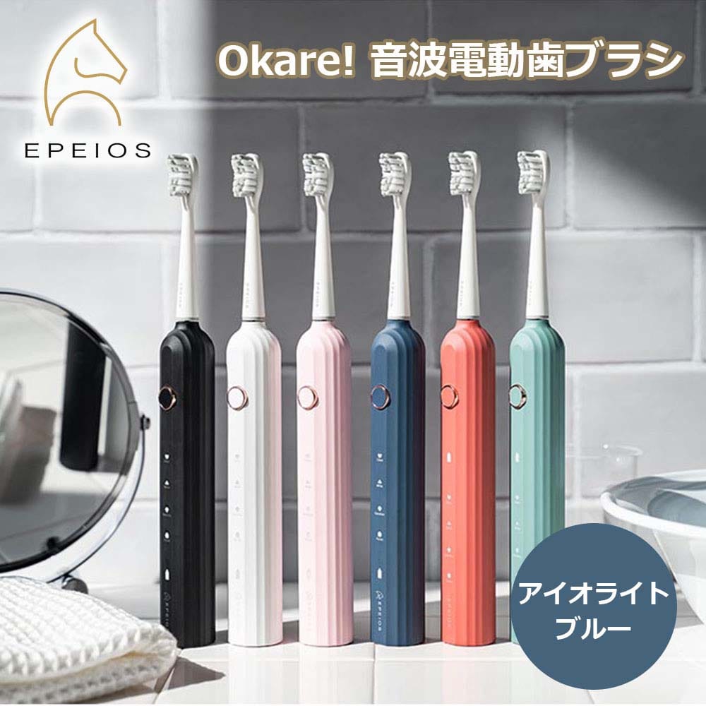 EPEIOS Okare!音波電動歯ブラシ Iブルー エペイオス 送料込み