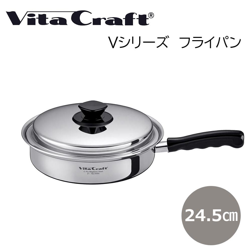 ビタクラフト Ｖシリーズ フライパン 24．5ｃｍ Vita Craft キッチン用品 送料込み